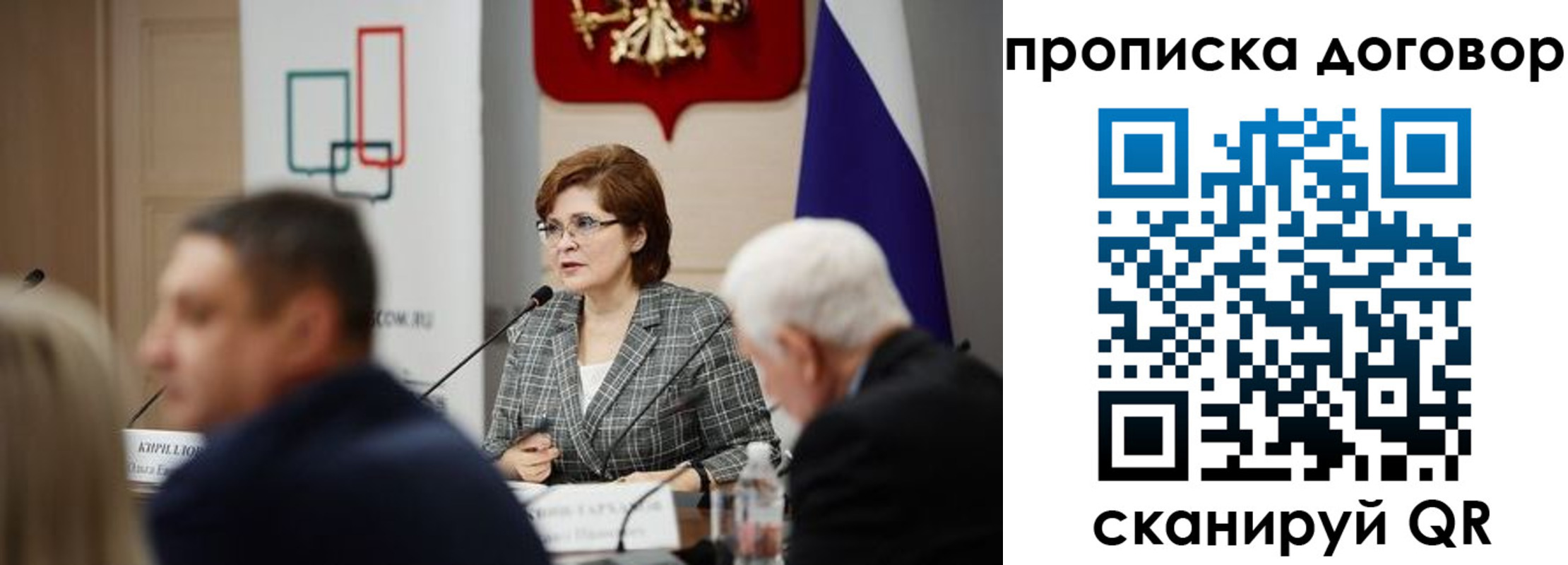 временная регистрация законно в Красном Куте