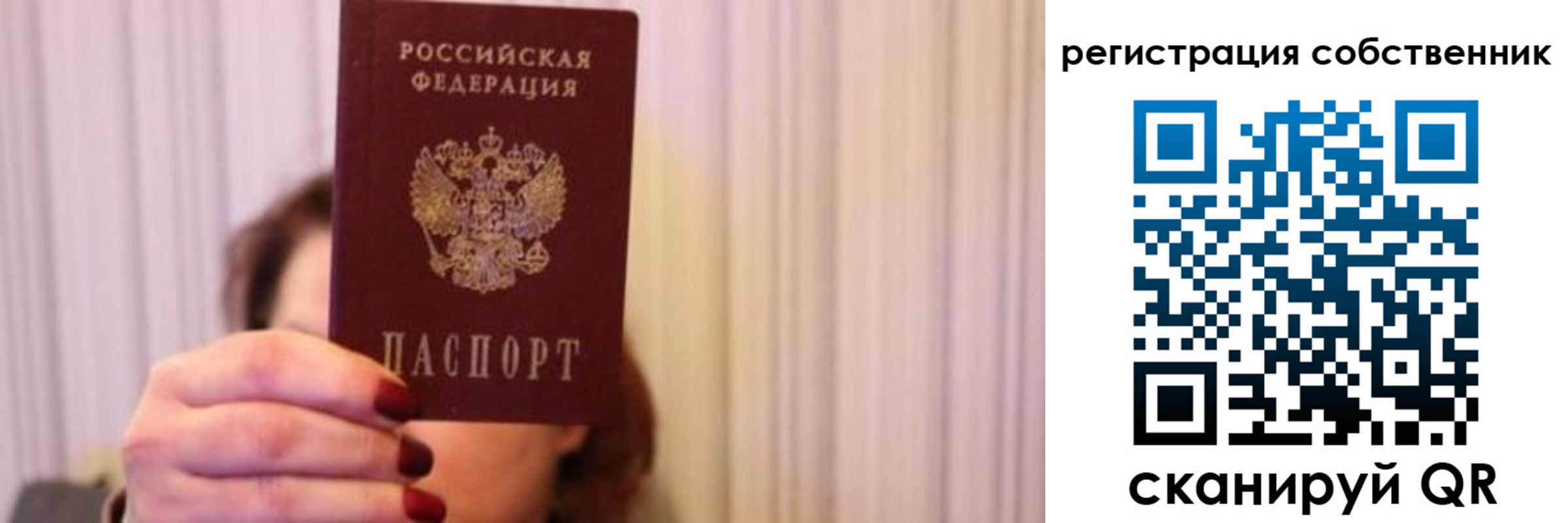 прописка иностранных граждан в Красном Куте