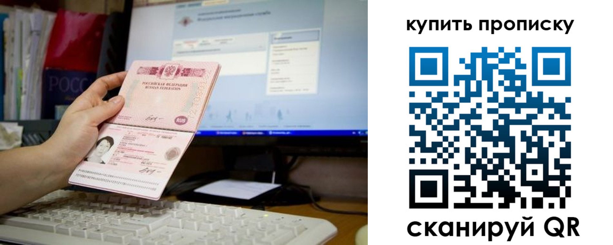временная регистрация собственник в Красном Куте